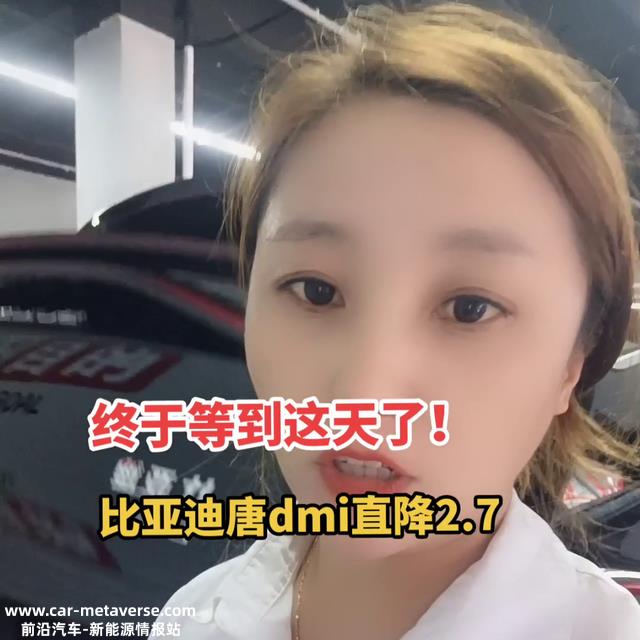 最新消息比亚迪唐指导价226800的现在只需19980...
