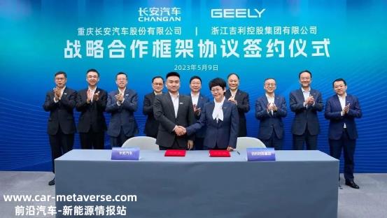 每日点评｜吉利和长安的合作，仅仅是个噱头？