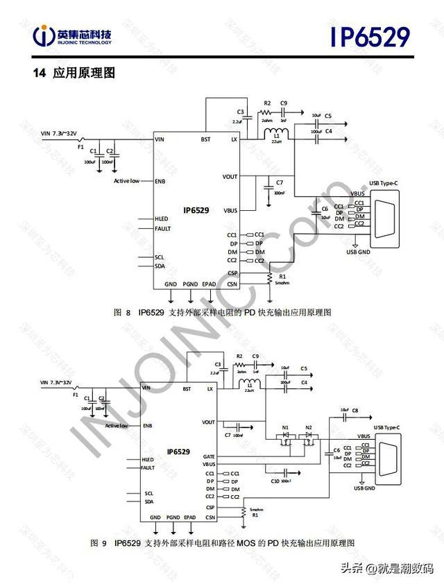 45W降压设计车充方案芯片IP6529，3A输出C口快充接口支持PD3.1