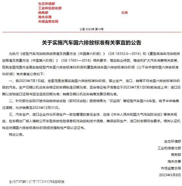 023年中国汽车市场进入Q2后也开始了回归理性'