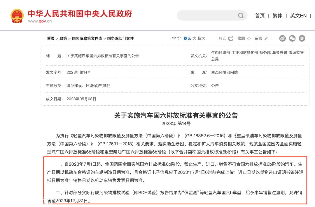 中国汽车协会:5月份新车销量可能继续大幅增长