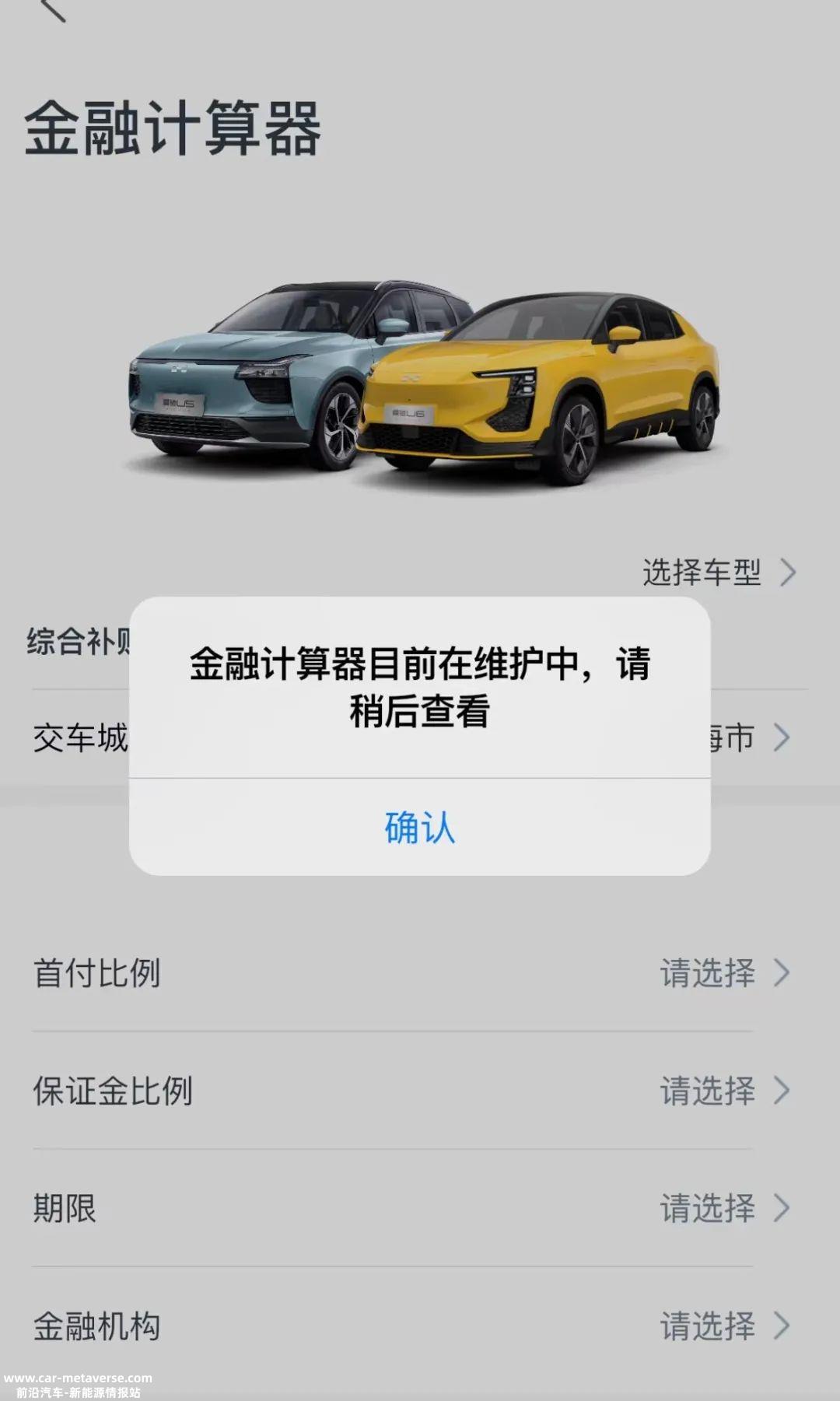 中国汽车协会:5月份新车销量可能继续大幅增长