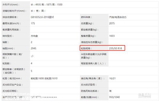 福特全新蒙迪欧混动实车首曝 搭1.5T配BYD电池