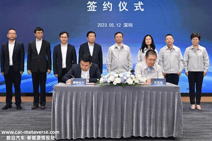 比亚迪与潍柴动力签署战略合作协议，将在山东合资生产动力电池