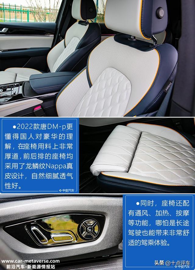 试驾2022款唐DM-p