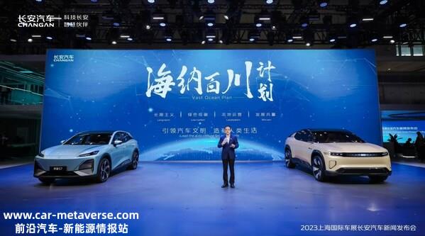 长安汽车增长势头强劲，坚定加速国际扩展