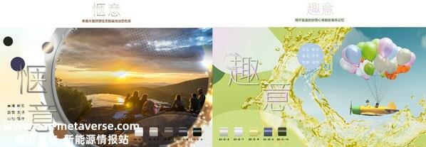 万物鼎新，生命萌动 | 2023-2025立邦汽车涂料趋势色发布