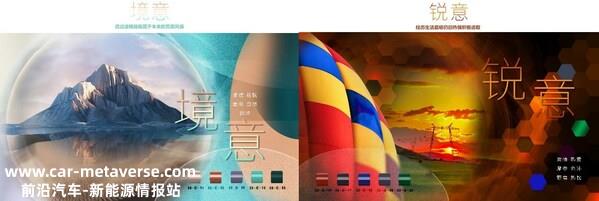 万物鼎新，生命萌动 | 2023-2025立邦汽车涂料趋势色发布