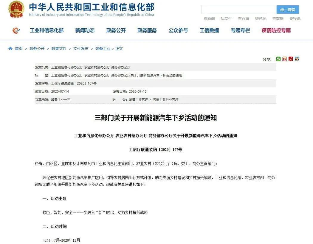 又有政策红利,新能源汽车板块又可以了?