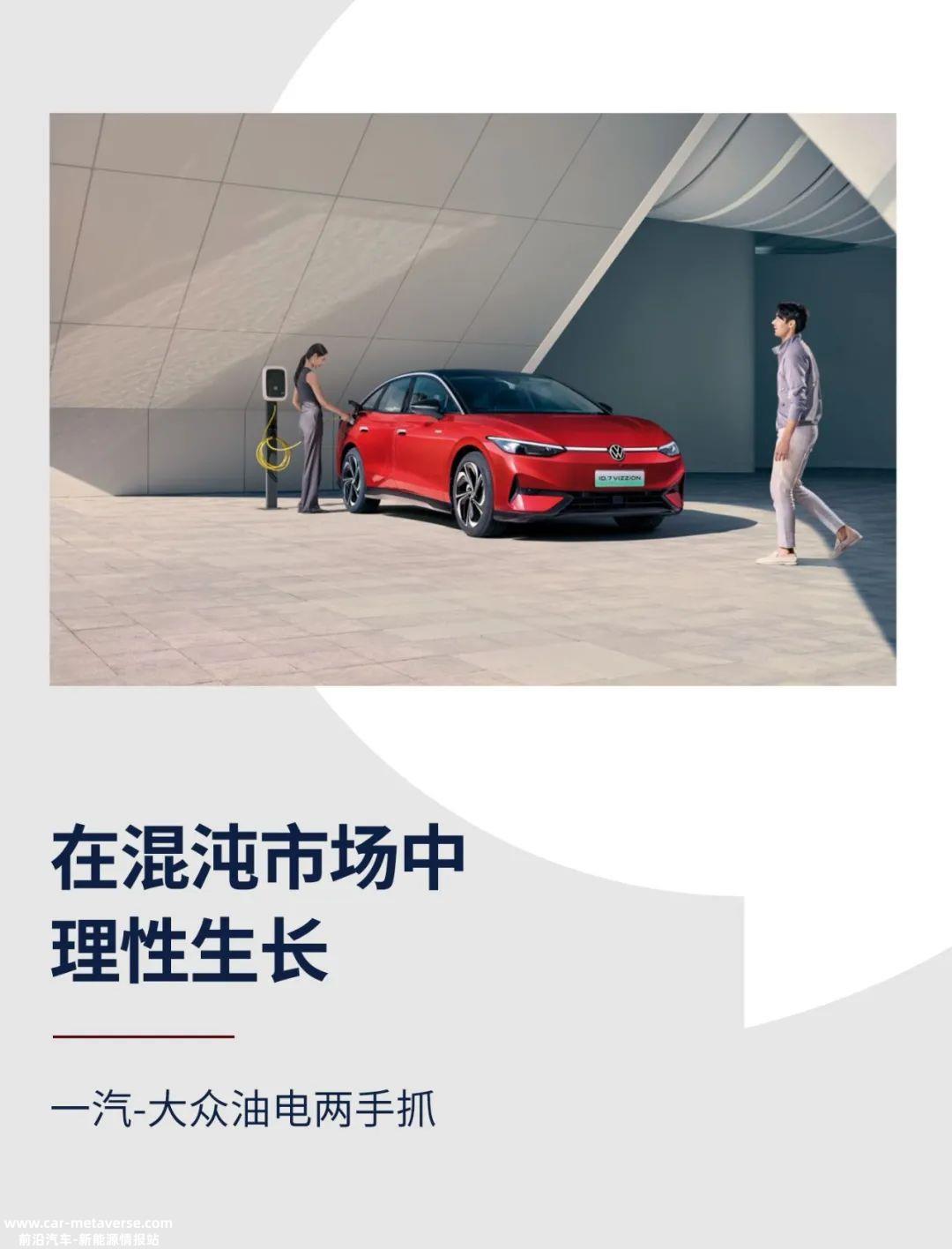 一汽