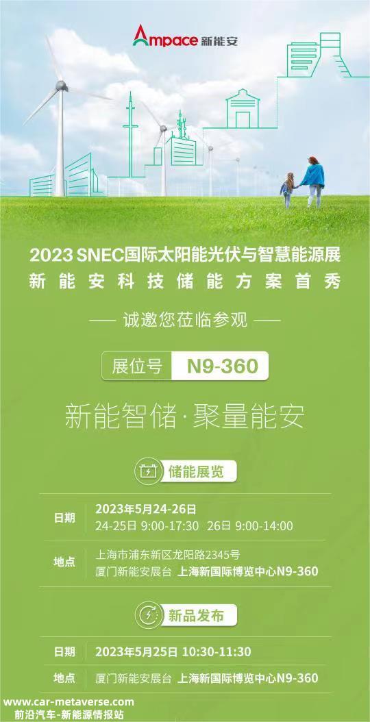 发力储能轨道驾驭新浪潮 肩负新重任