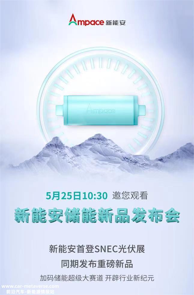 发力储能轨道驾驭新浪潮 肩负新重任