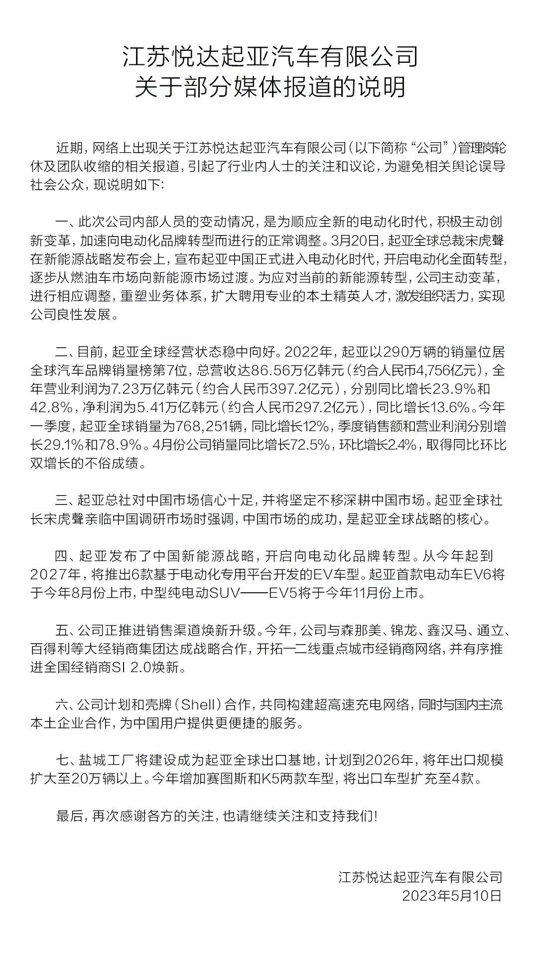 裁员是唯一的选择?止损点进一步扩大不仅是汽车公司