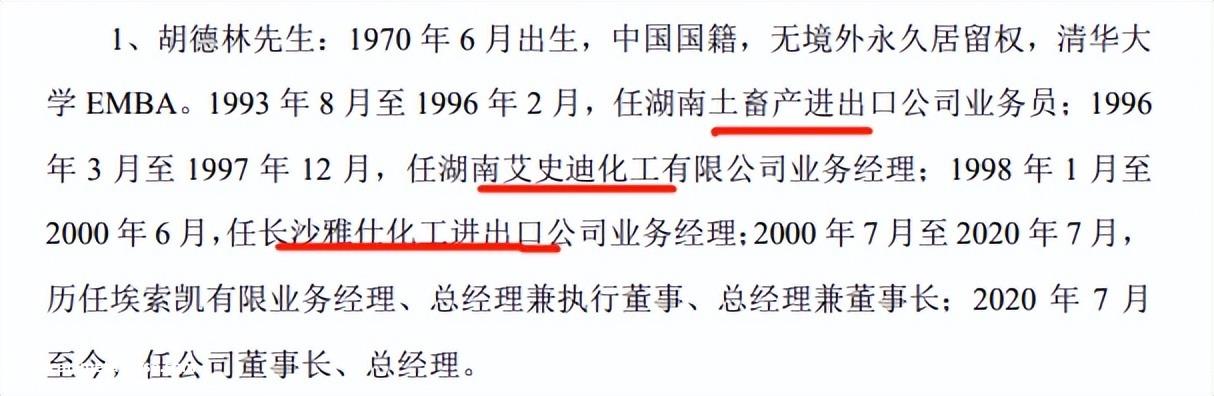 埃索凯境外销售过半，营收净利润增幅放缓，毛利率低