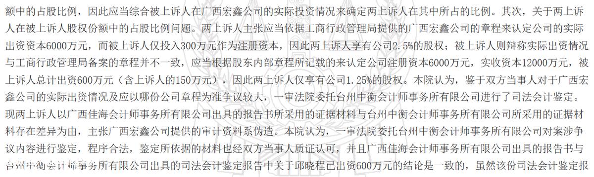 埃索凯境外销售过半，营收净利润增幅放缓，毛利率低