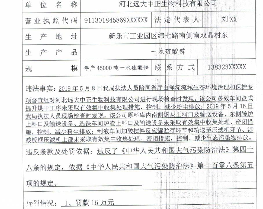 埃索凯境外销售过半，营收净利润增幅放缓，毛利率低