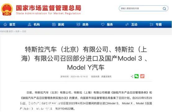 特斯拉的“刹车失灵”成为社会公案