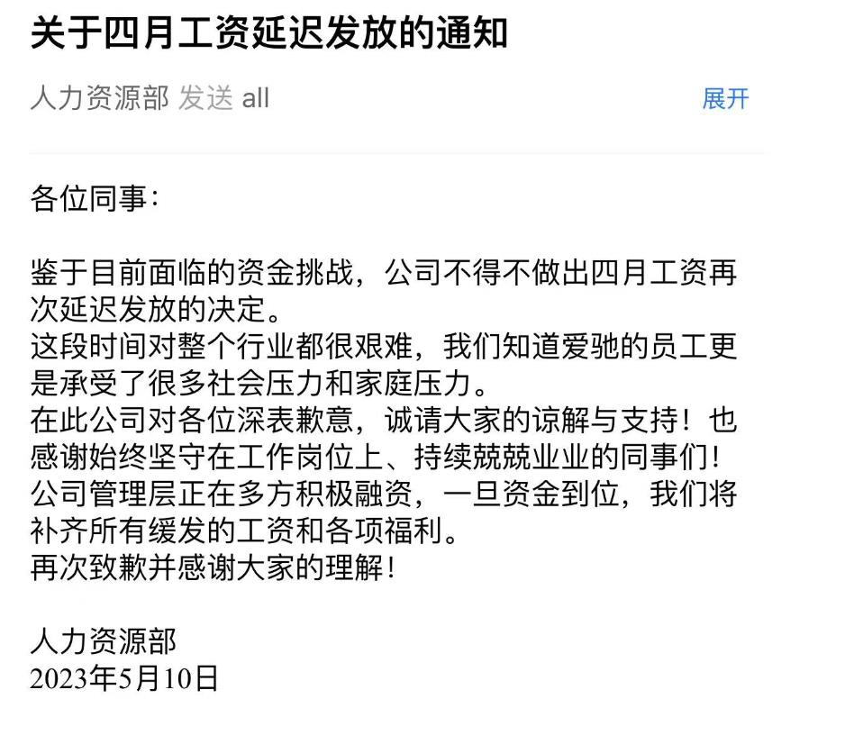 等待新势力造车的终结?是新资本方再次接手续命吗?
