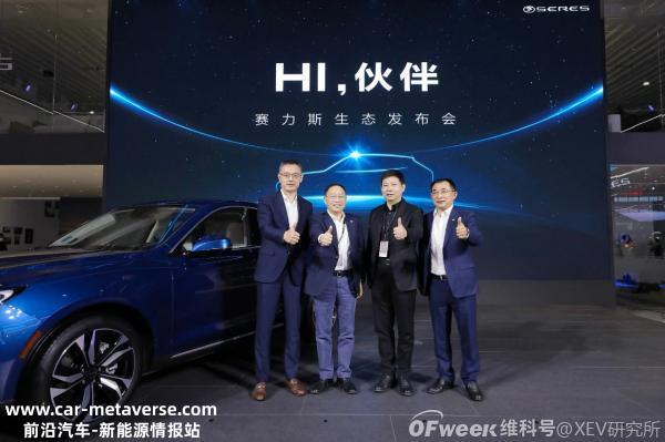 赛力斯与华为的合作拯救了华为终端的渠道