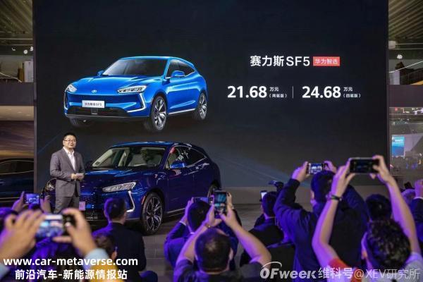 赛力斯与华为的合作拯救了华为终端的渠道