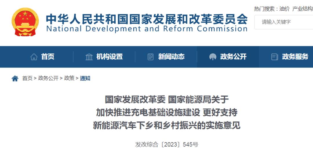 当光伏应用在未来的某个时刻跟随城乡充电基