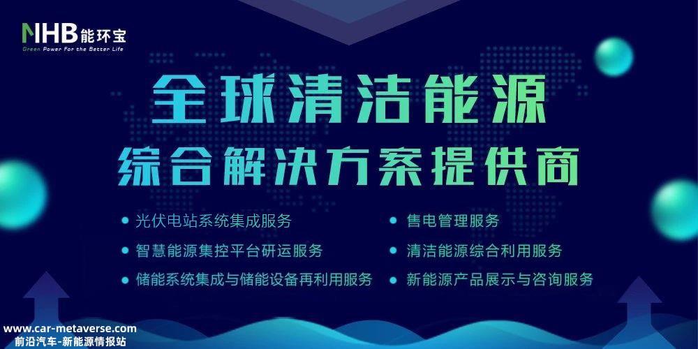 当光伏应用在未来的某个时刻跟随城乡充电基
