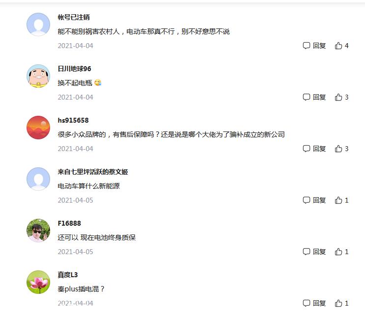 新能源汽车下乡能成为落后新势力弯道超车的机会吗?