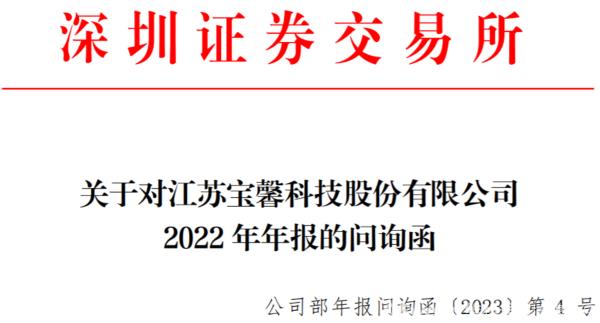 妖股丛生,包括异质结新贵宝馨科技