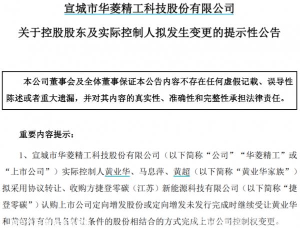 妖股丛生,包括异质结新贵宝馨科技
