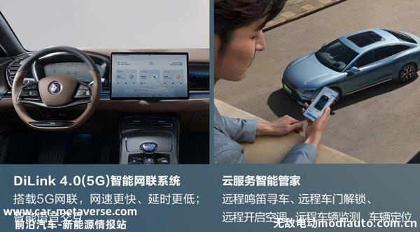 比亚迪汉DMi2023款冠军版上市，2023款汉DMI起售价仅18.98万