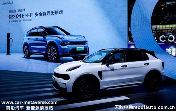 EMF是什么意思？领克EMF和EMP区别