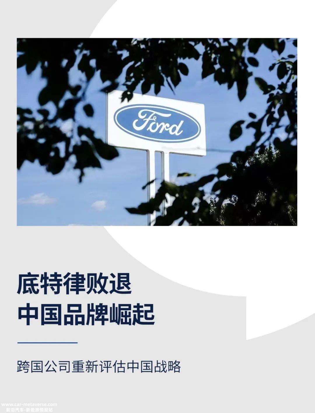 底特律三巨头重新评估中国全球最大汽车市场