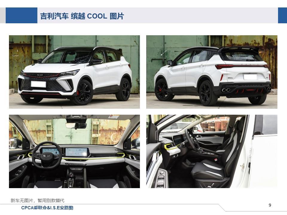 【联合发布】一周新车快讯(2023年4月22日-4月28日）