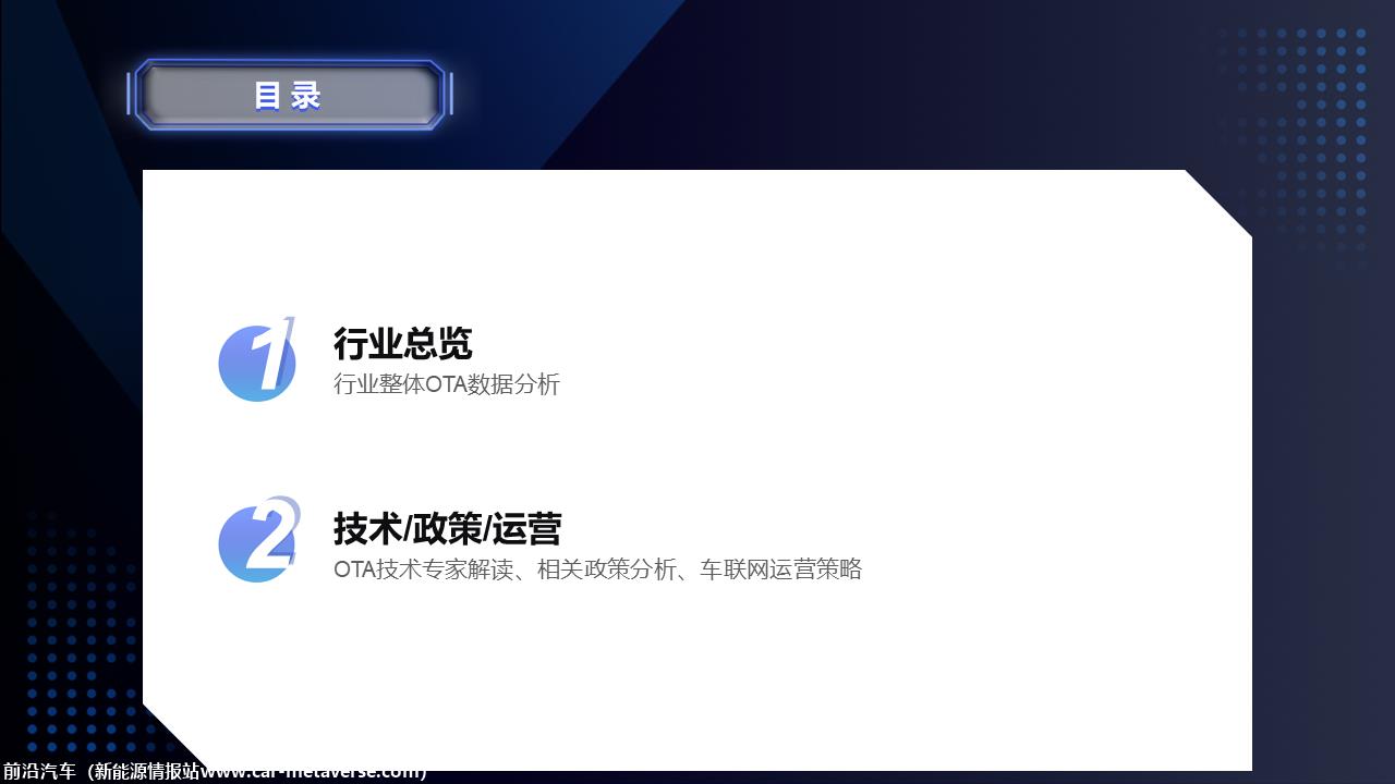 【联合发布】2023年3月OTA监测月报