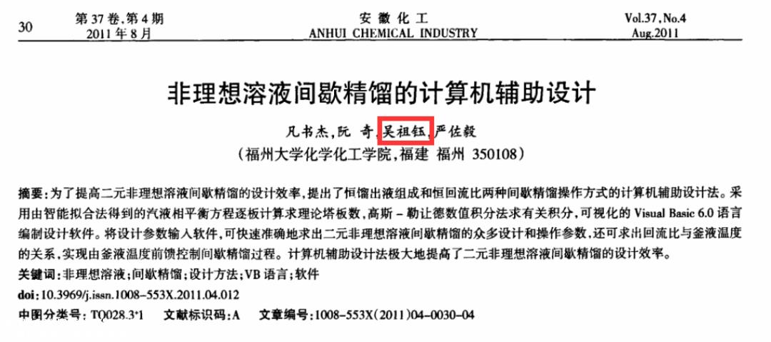 宁德时代一直重视专利技术保护,为什么能容忍公司前技术人员吴祖