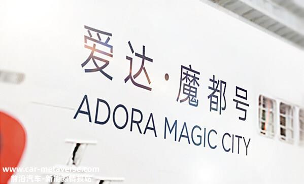 爱达邮轮发布船名“爱达魔都号”
