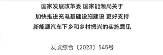 农村新能源汽车不能被充电桩阻碍一个好的计划是成功的一半