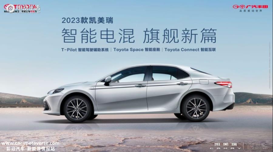 全球2300万车主背书，中高级轿车还买第八代凯美瑞
