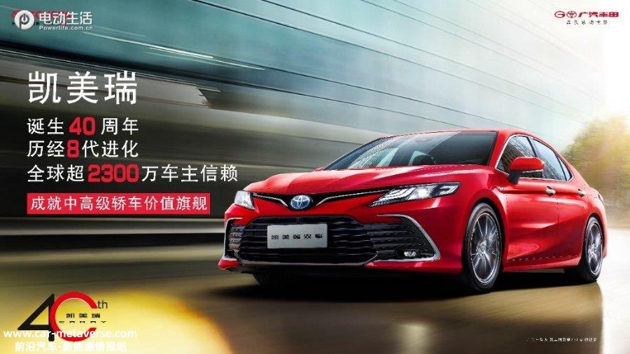 全球2300万车主背书，中高级轿车还买第八代凯美瑞
