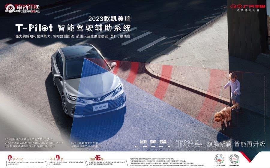 全球2300万车主背书，中高级轿车还买第八代凯美瑞