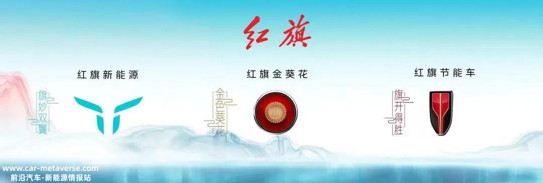 022年,中国一汽两大利润奶牛发展道路出现拐点,开始减产'