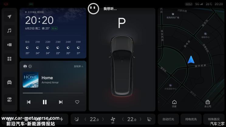 理想汽车即将推出OTA 4.5版车机系统