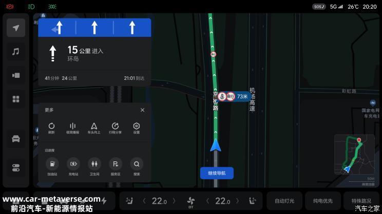 理想汽车即将推出OTA 4.5版车机系统