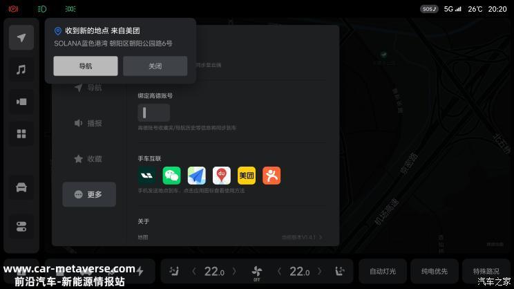 理想汽车即将推出OTA 4.5版车机系统