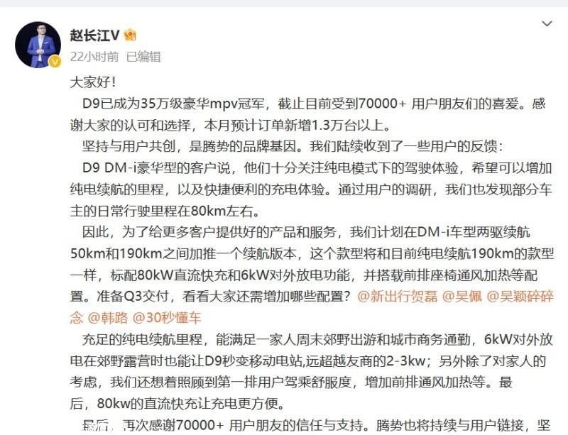 月订单新增1.3万辆