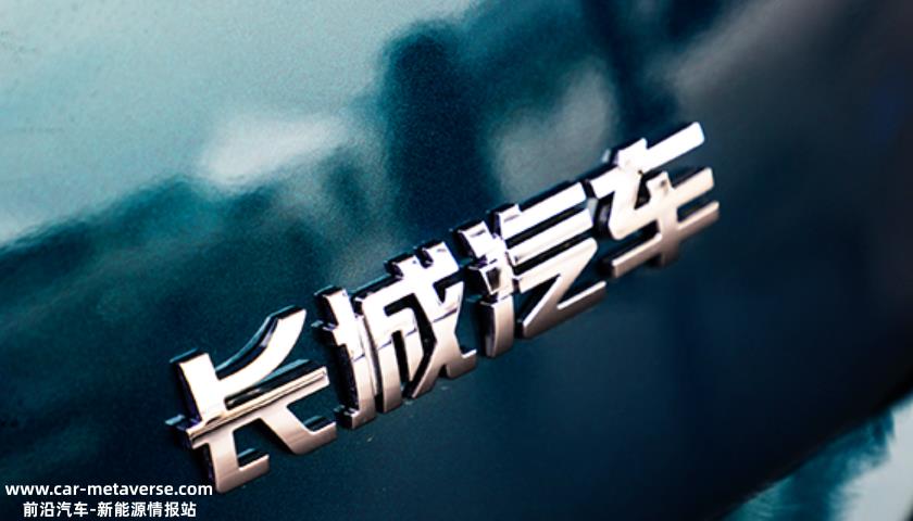 Hi4加持、枭龙上市，长城新能源能卷出未来吗？