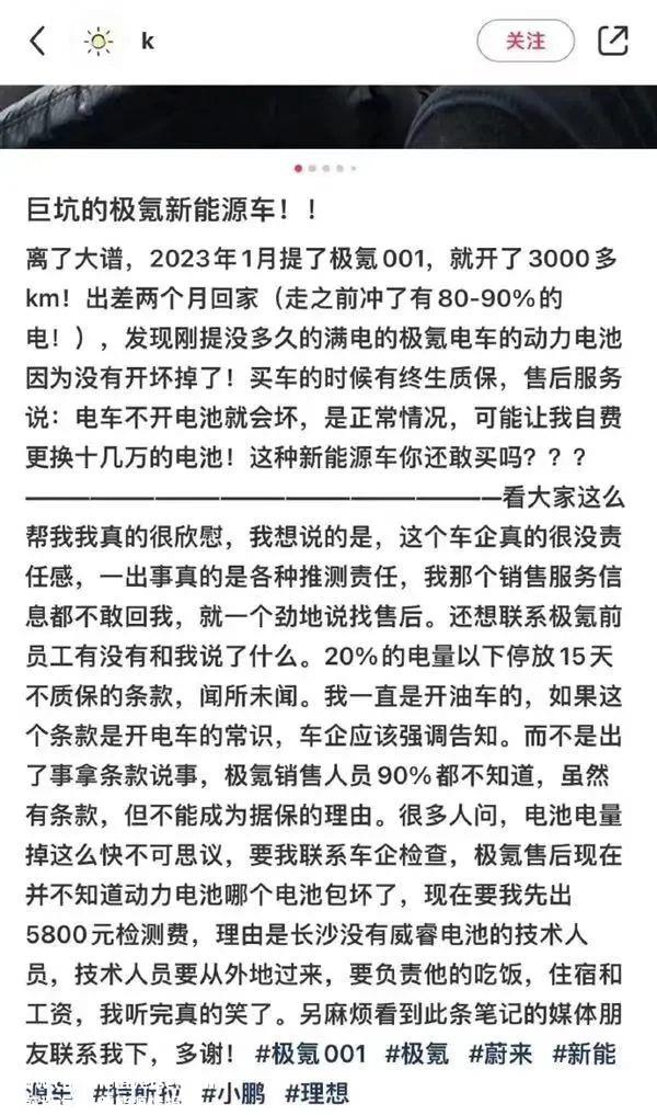 用户说:也许让我自费更换十几万的电池!你敢买这种新能源吗?