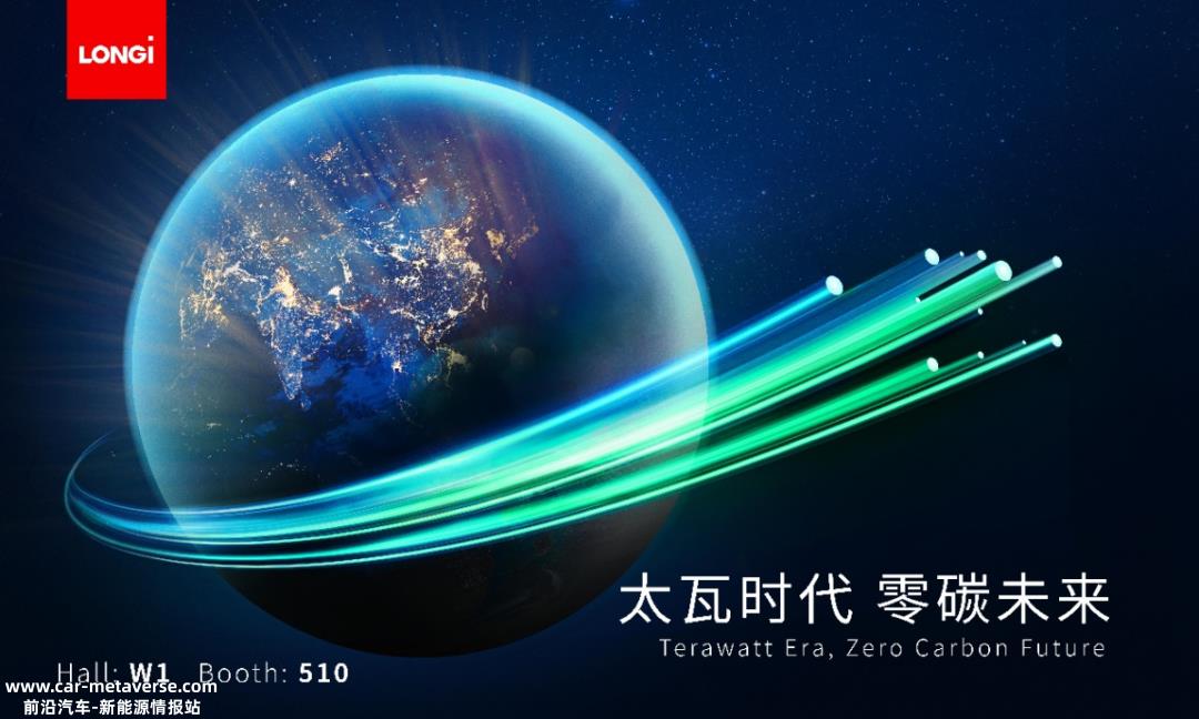 隆基绿能:快速转化为规模化先进产能