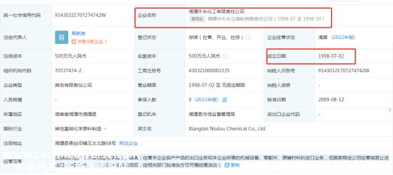 埃索凯计划公开发行不超3903万股普通股(A股)