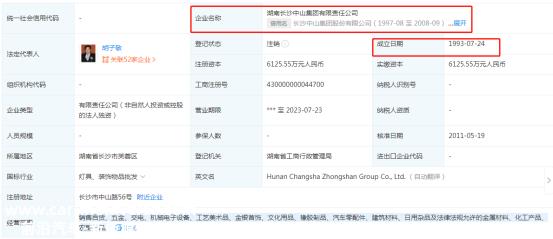 埃索凯计划公开发行不超3903万股普通股(A股)